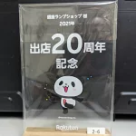 店铺Logo