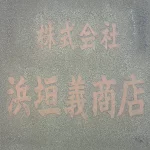 店铺Logo