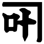 店铺Logo