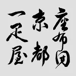 店铺Logo