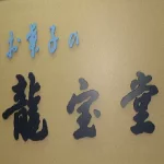 店铺Logo