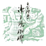 店铺Logo