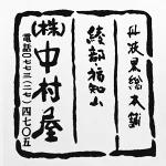 店铺Logo