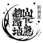 店铺Logo