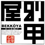 店铺Logo