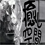 店铺Logo