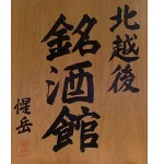 店铺Logo