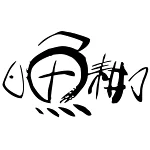 店铺Logo