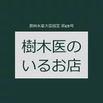 店铺Logo