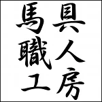 店铺Logo