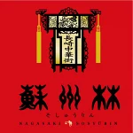 店铺Logo