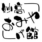 店铺Logo