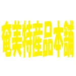 店铺Logo
