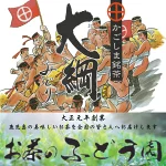 店铺Logo