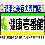 店铺Logo