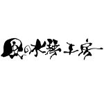 店铺Logo