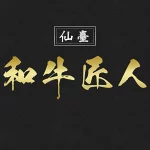 店铺Logo