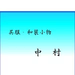 店铺Logo