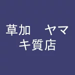 店铺Logo