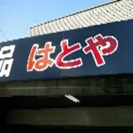 店铺Logo