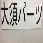 店铺Logo