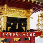 店铺Logo