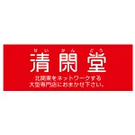 店铺Logo