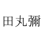 店铺Logo