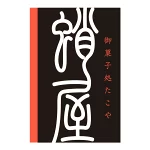 店铺Logo