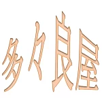 店铺Logo