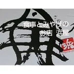 店铺Logo