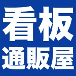 店铺Logo