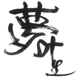 店铺Logo