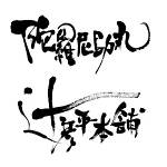 店铺Logo