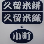 店铺Logo