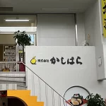 店铺Logo