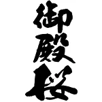 店铺Logo