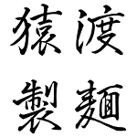店铺Logo