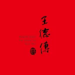 店铺Logo