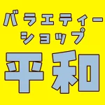店铺Logo