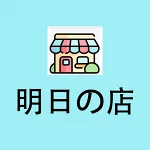 店铺Logo