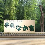 店铺Logo