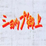 店铺Logo