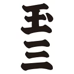 店铺Logo