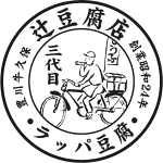 店铺Logo