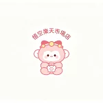 店铺Logo