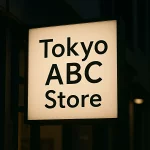 店铺Logo