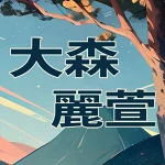 店铺Logo