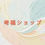 店铺Logo