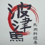 店铺Logo
